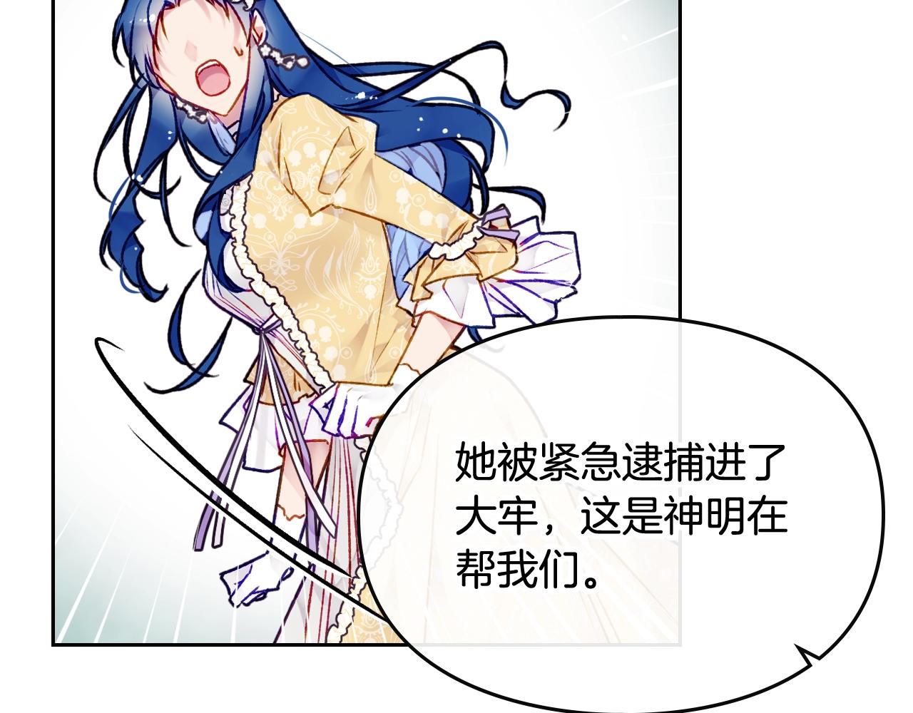 第79话 插翅难逃83