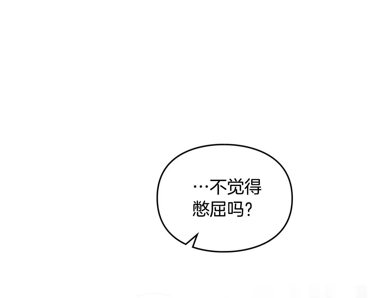 第133话 没那么坚强54