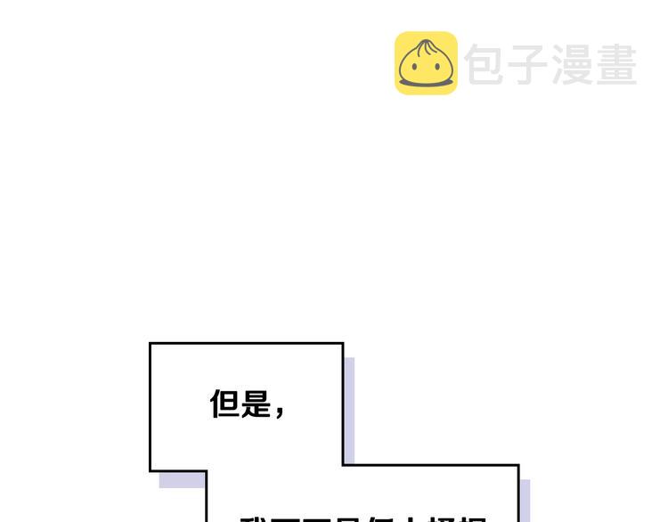 第9话 我可不是软柿子122