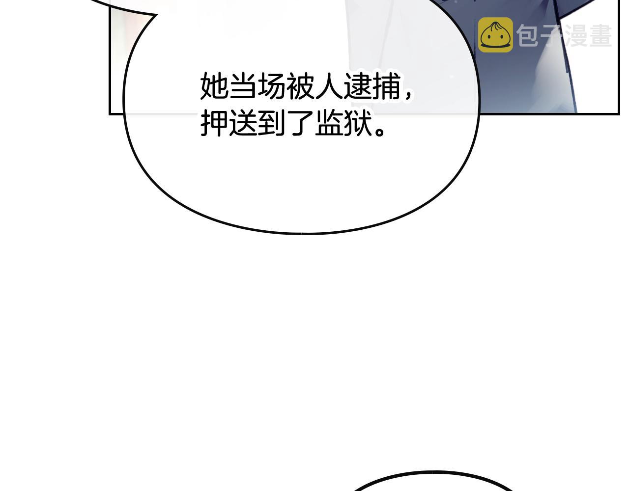 第79话 插翅难逃7