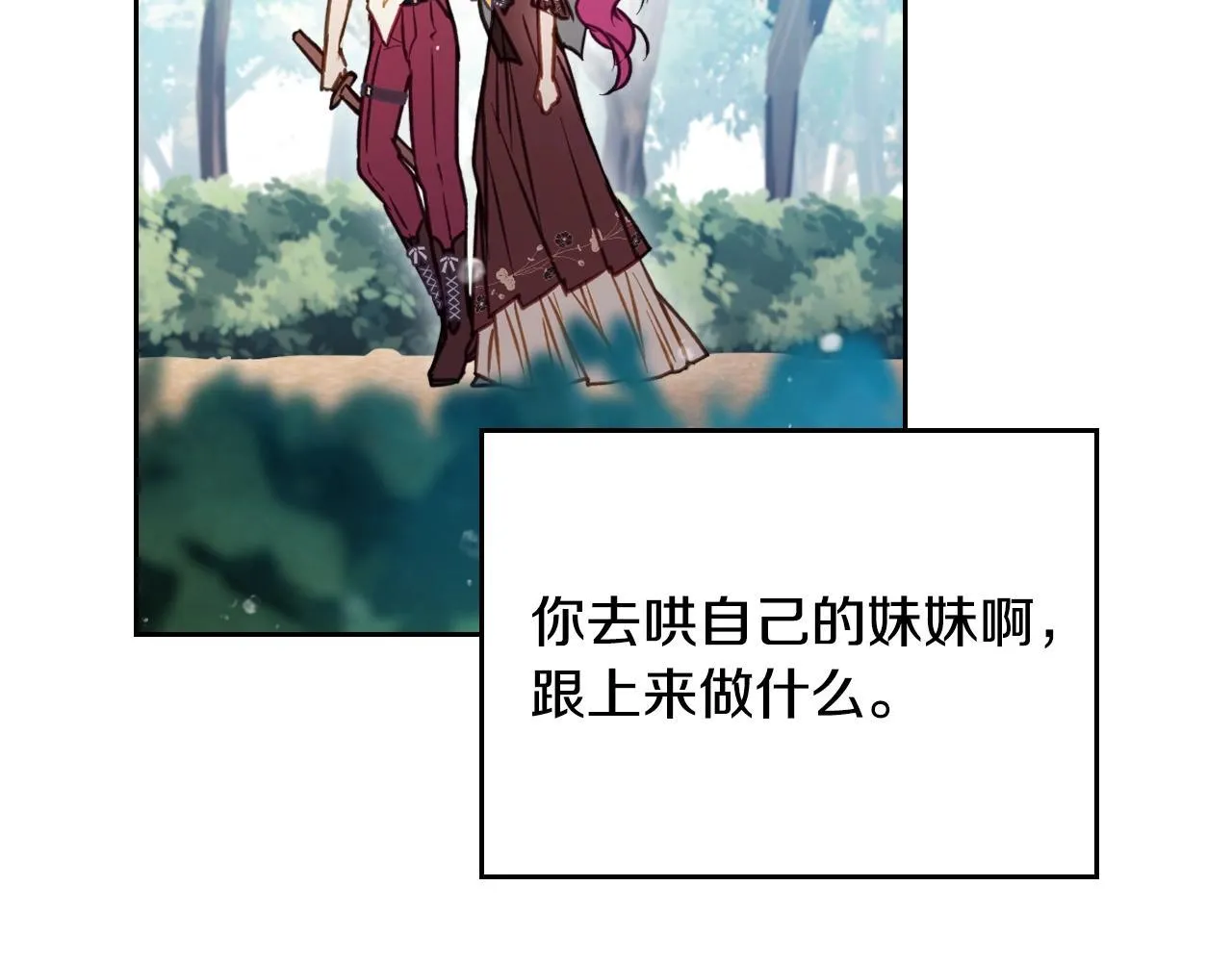 第139话 小姐的认可9