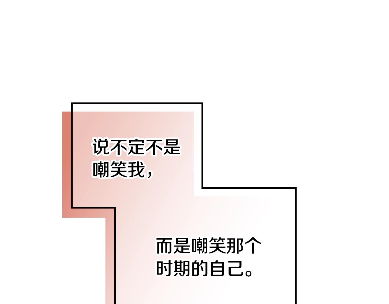 第74话 冷血的是谁？19
