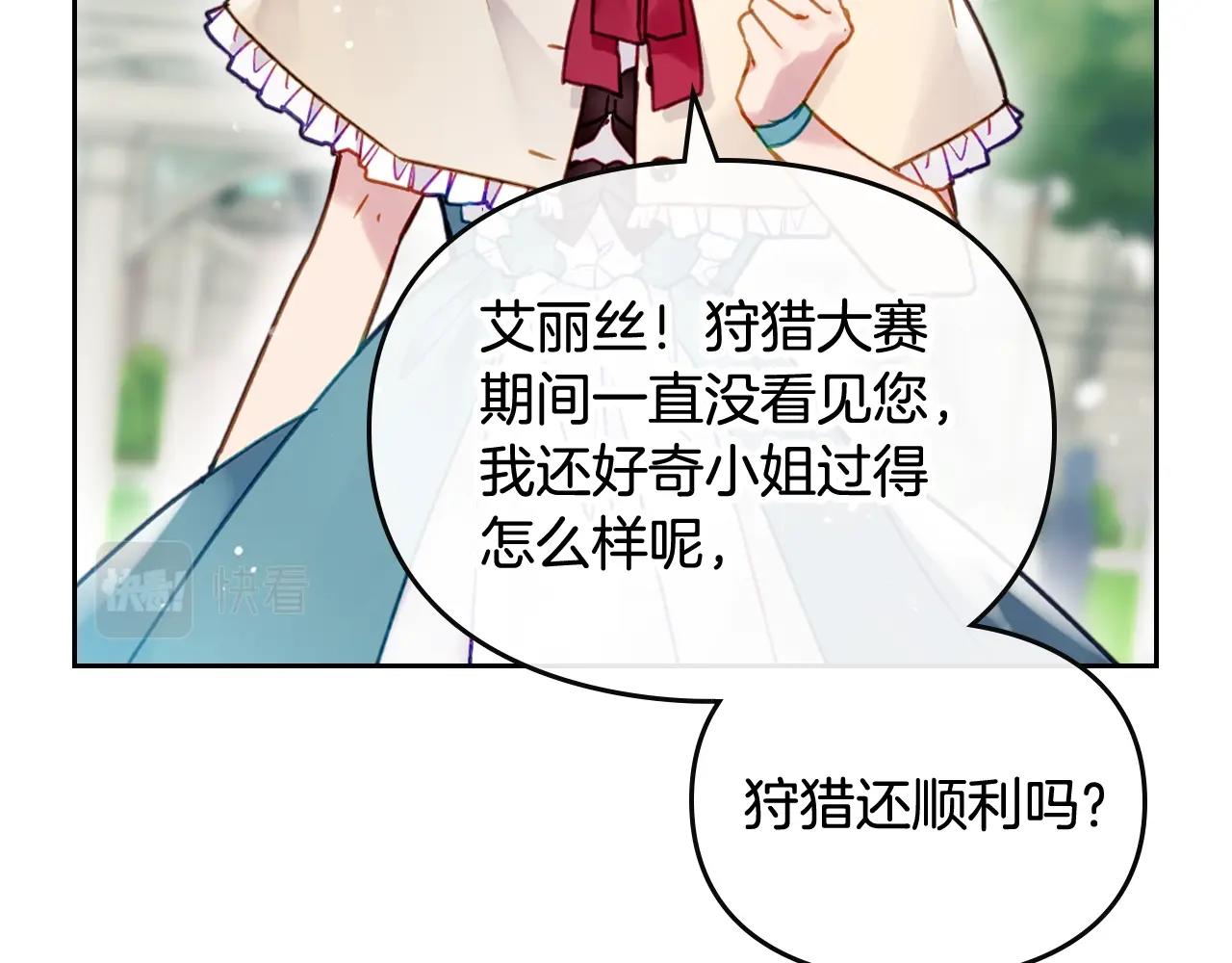 第4话 狩猎闭幕98