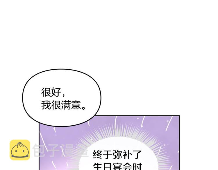 第45话 靠山80