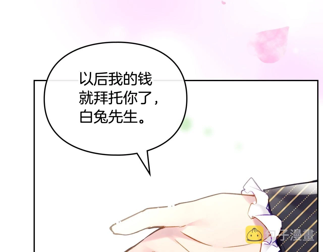 第24话 可以和我多见面吗？151