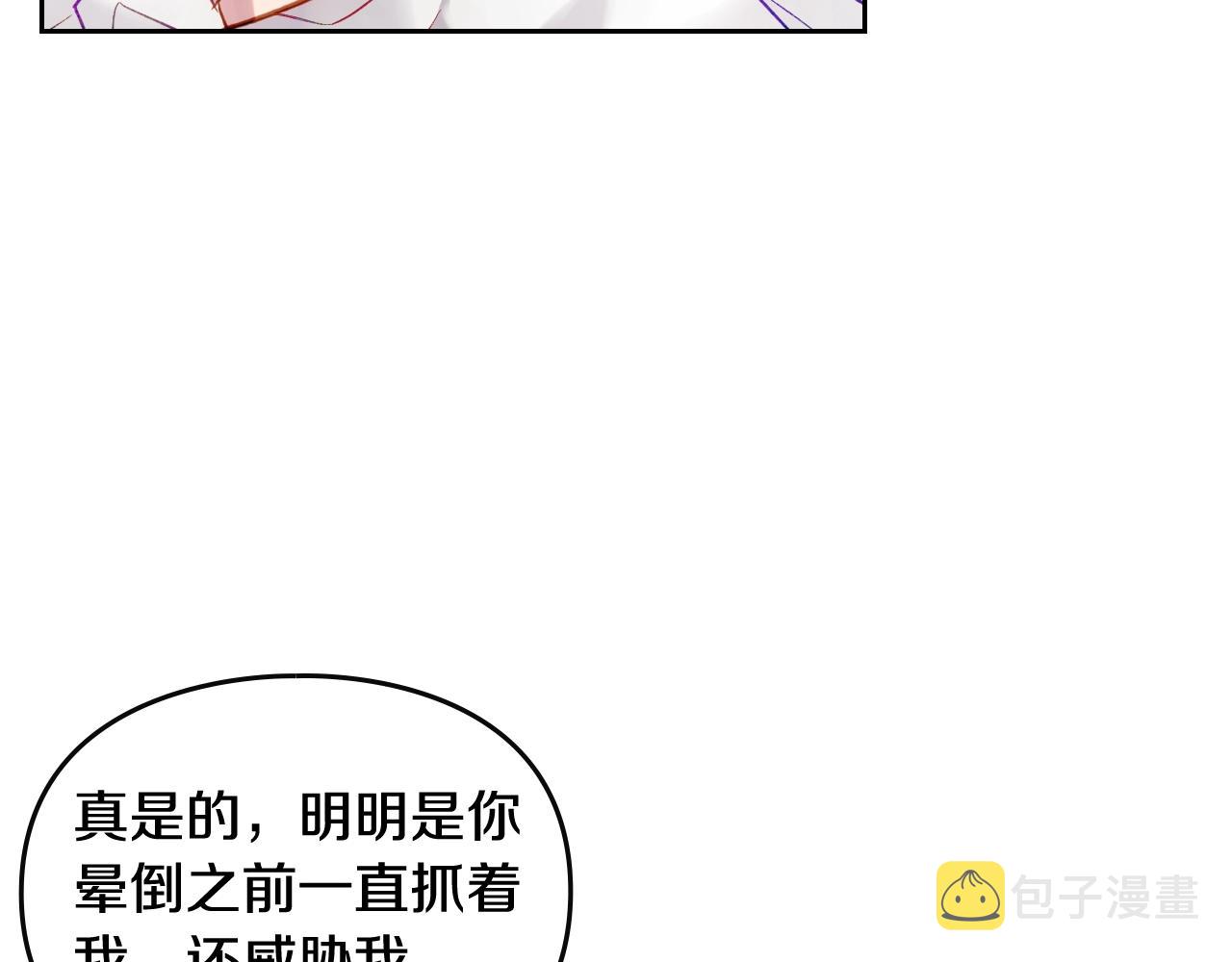 第三季第3话 那个家伙醒了94