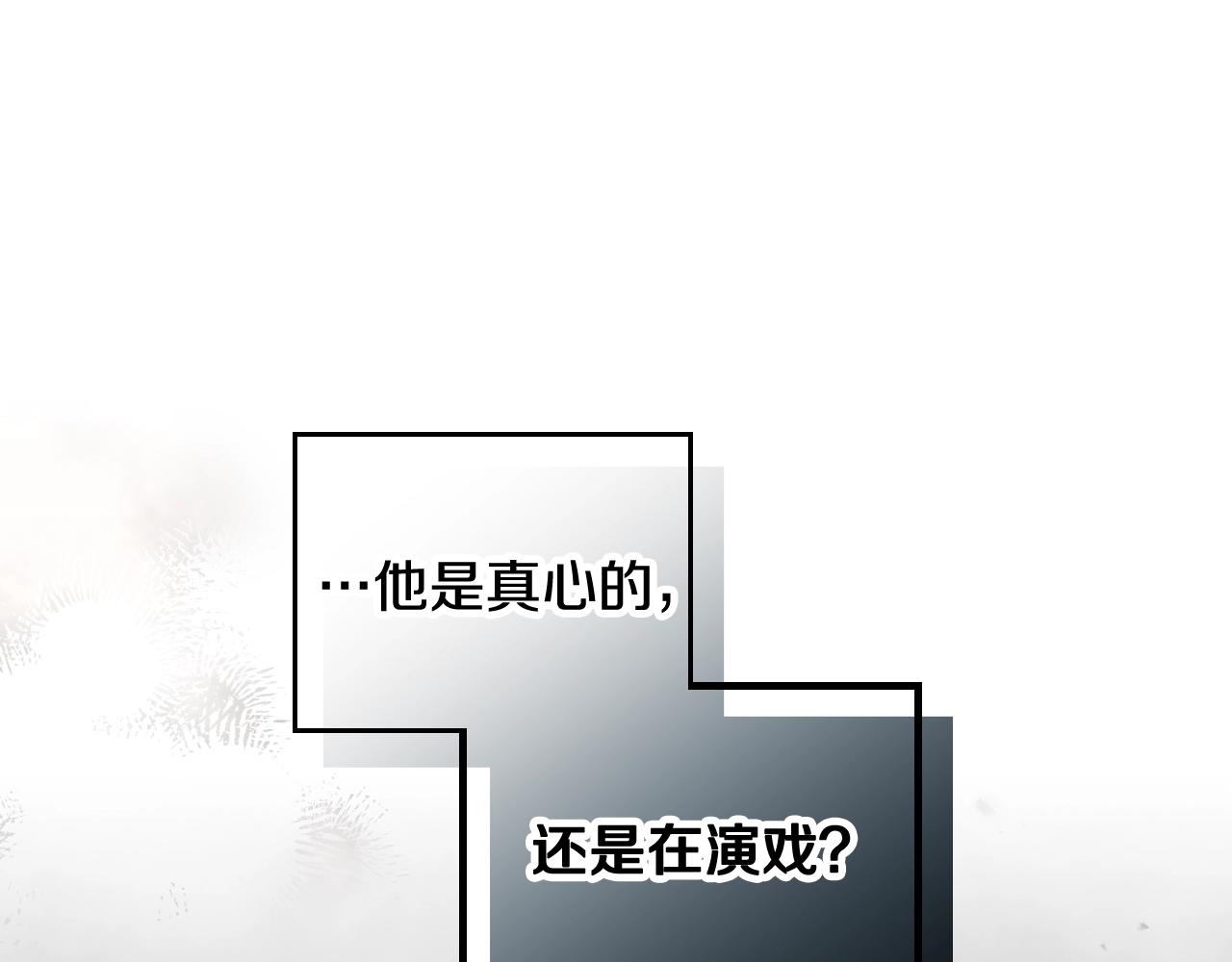第13话 百口莫辩13