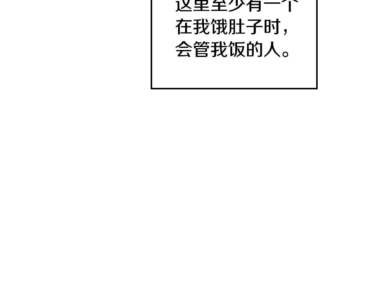 第139话 小姐的认可136