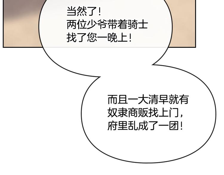第25话 请夸夸我，主人58