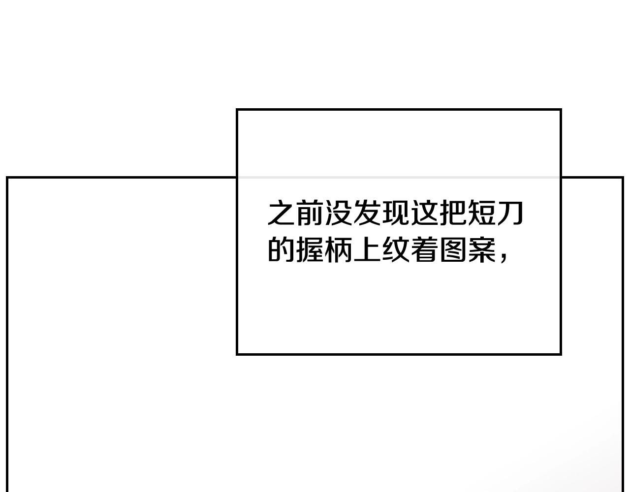 第79话 插翅难逃121