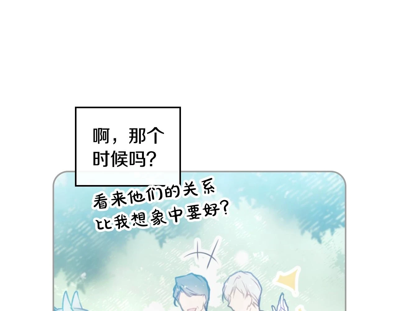 第24话 可以和我多见面吗？24