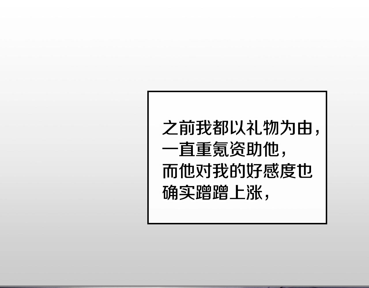 第19话 爱能做到的还有什么？107