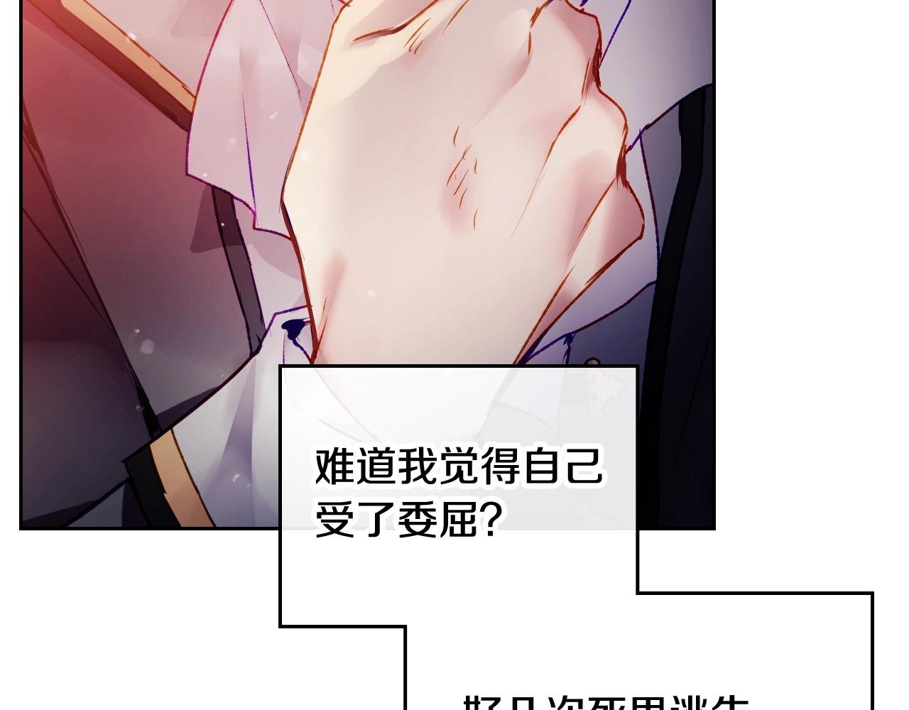 第80话 谁疯了？12