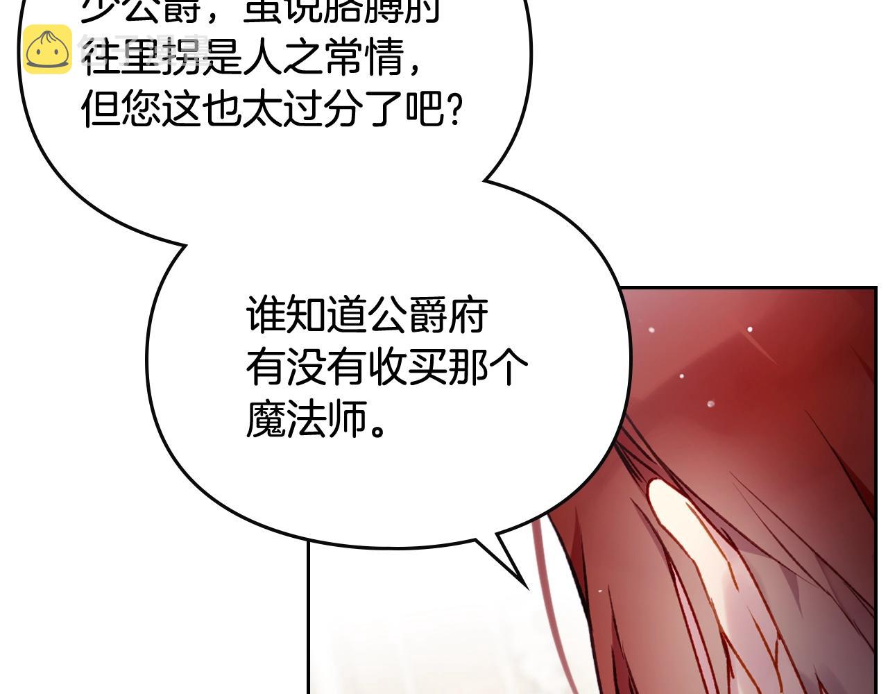 第82话 互相爱慕16