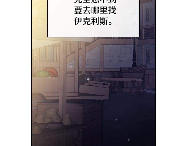 第21话 突然的保护？81