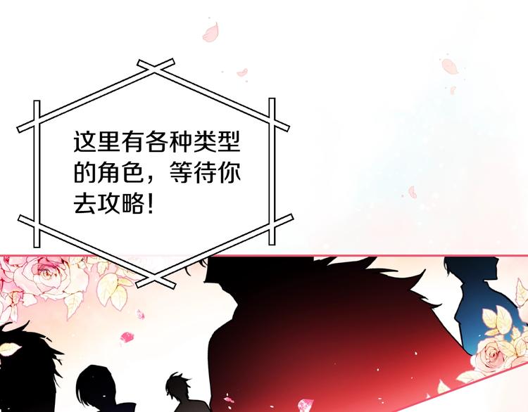 第0话 我不是反派！16