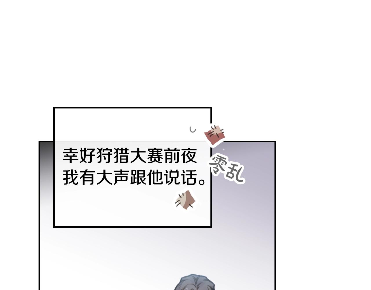 第83话 智者不入爱河28