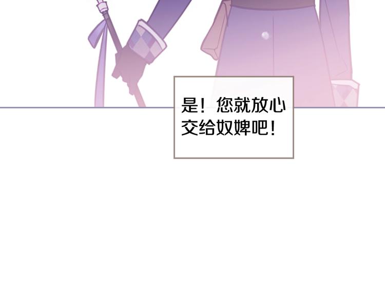 第28话 他是正确选择吗？86