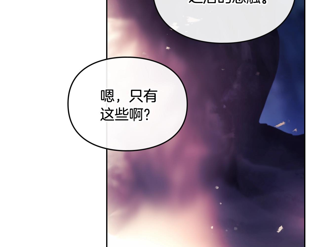 第74话 冷血的是谁？37
