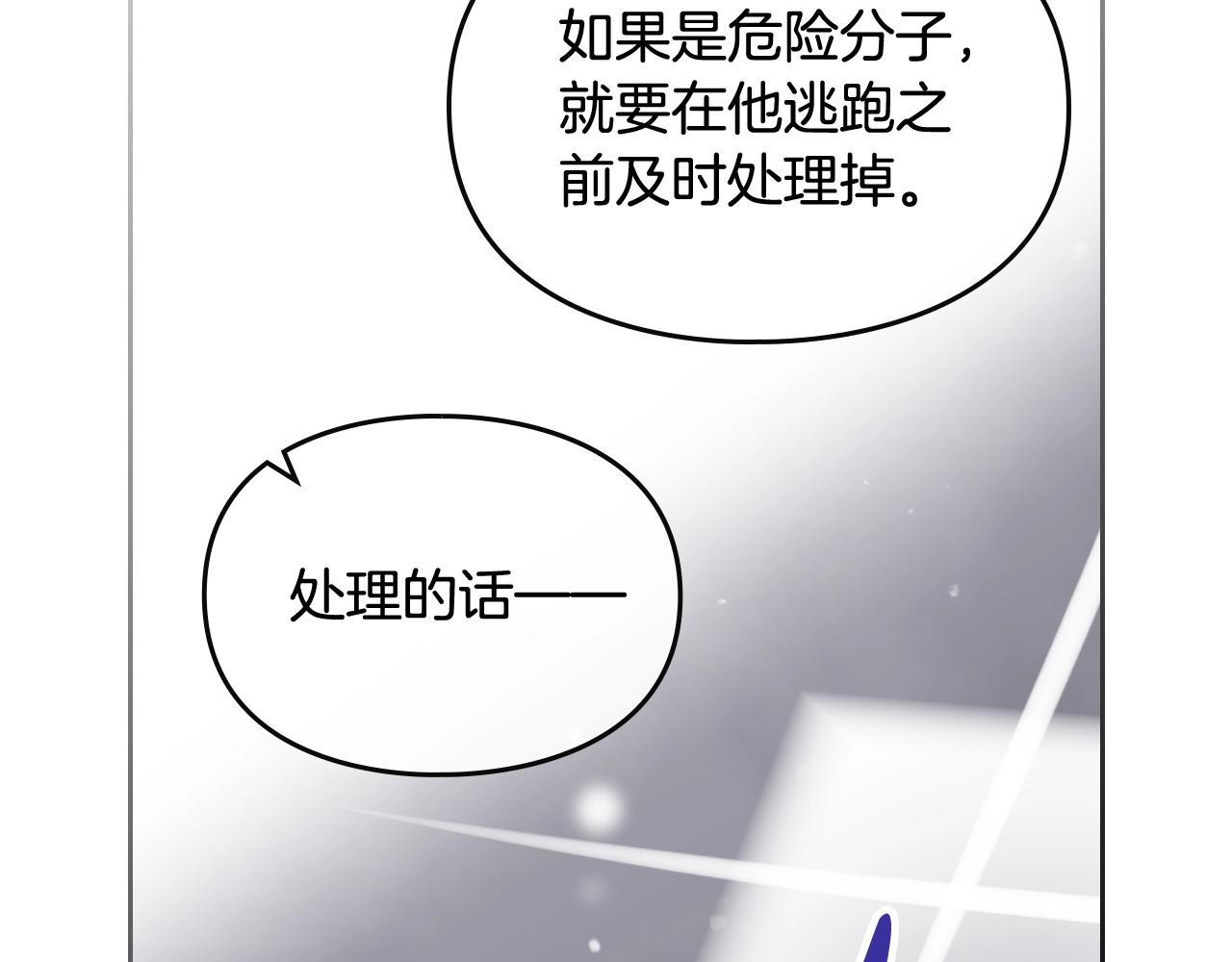第76话 无名尸36