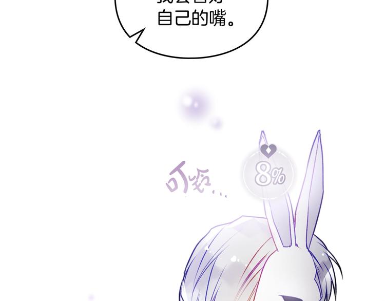 第35话 给您的答谢礼72