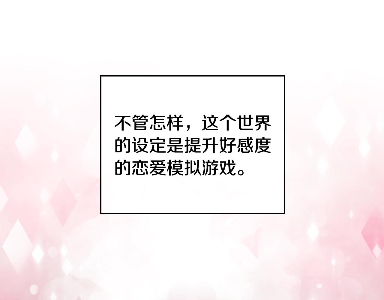第18话 哄小狗要用真心95
