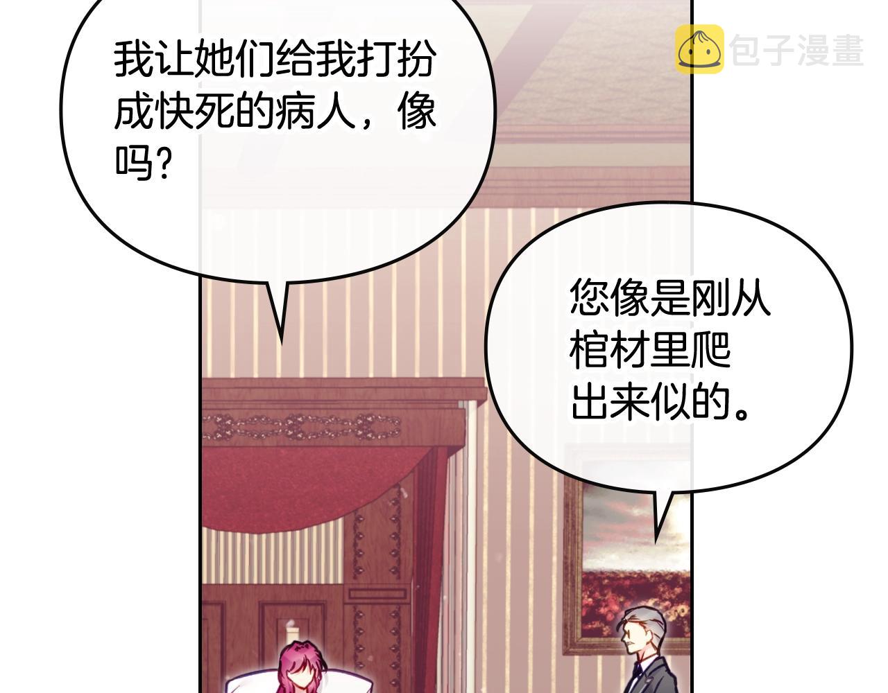 第14话 唯一的前女友51