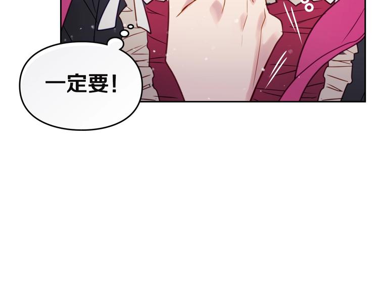 第5话 被男主杀死？我不要！104