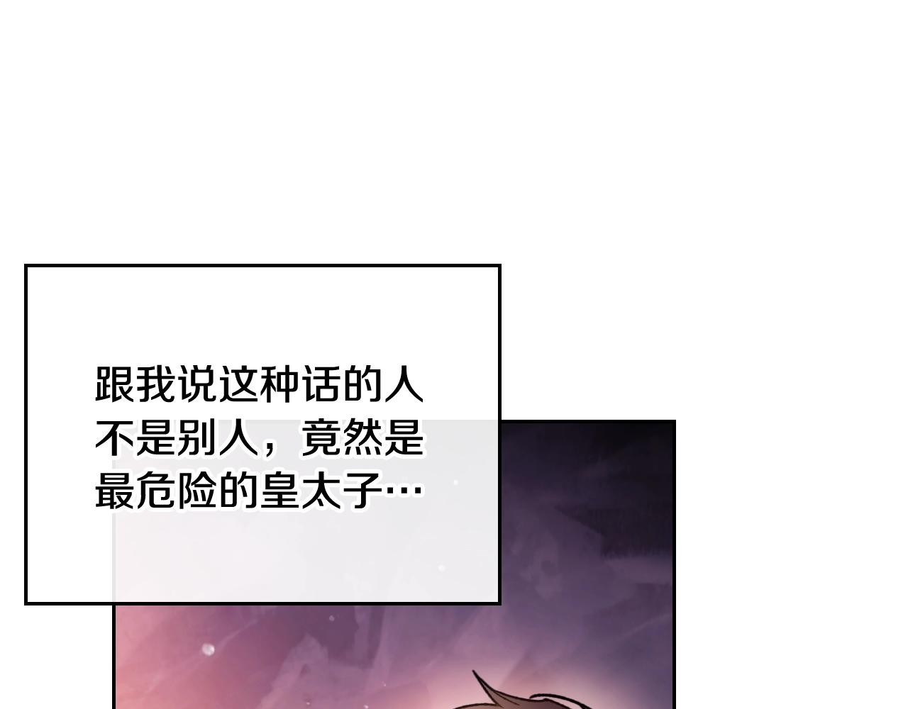 第74话 冷血的是谁？31