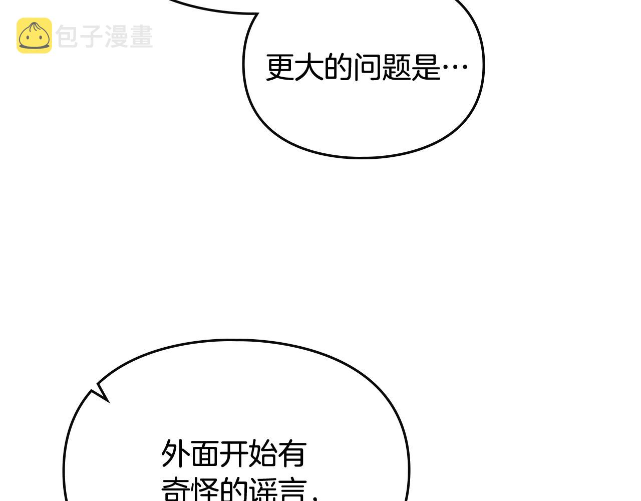 第80话 谁疯了？76