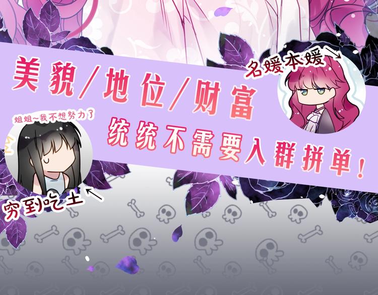 序章 反派和男主没有HE?6