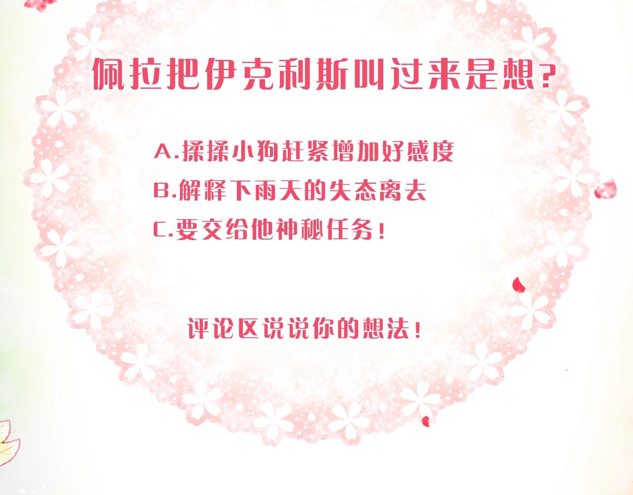 第11话 生财之道143
