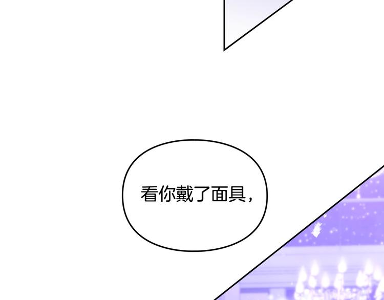 第33话 你是谁？91