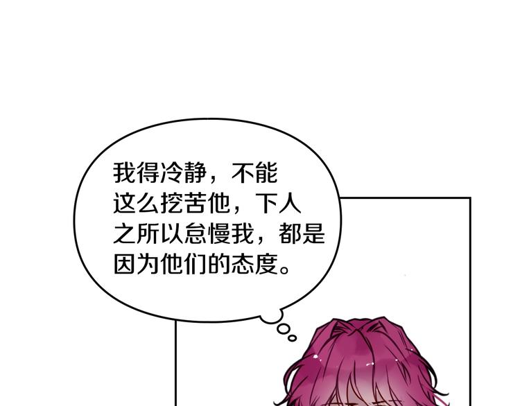 第11话 最不可能攻略你29
