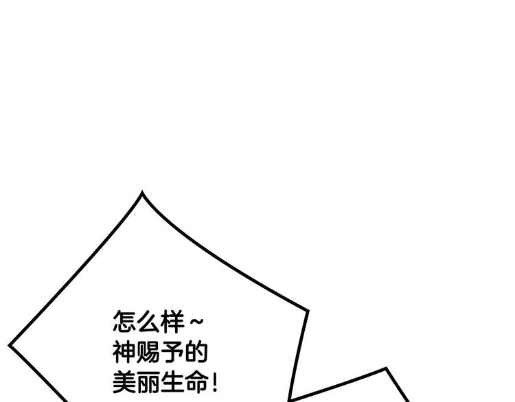 第59话 魔物来袭133
