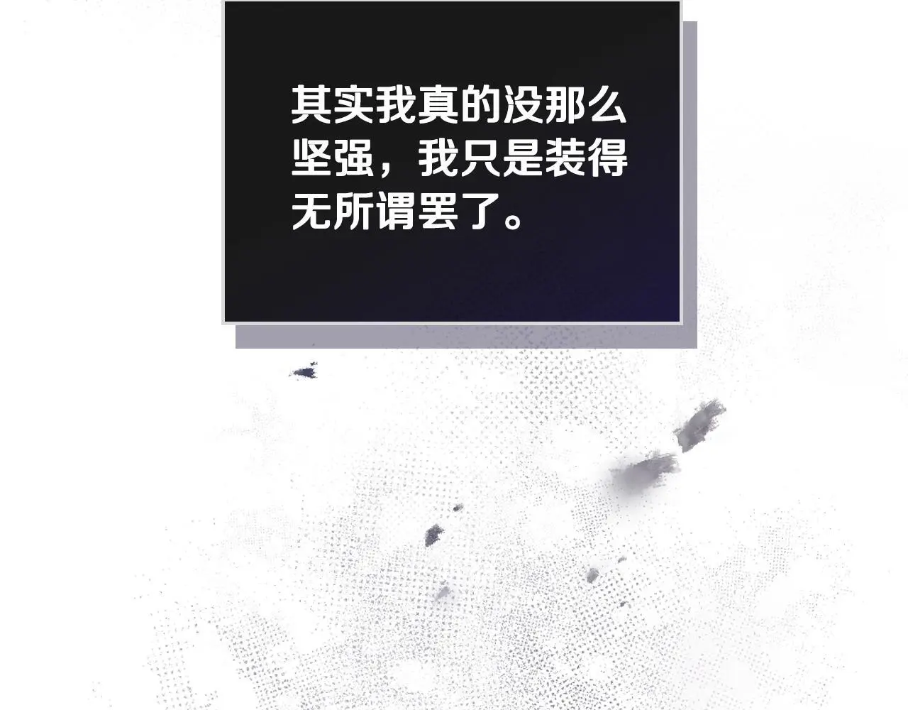 第133话 没那么坚强66