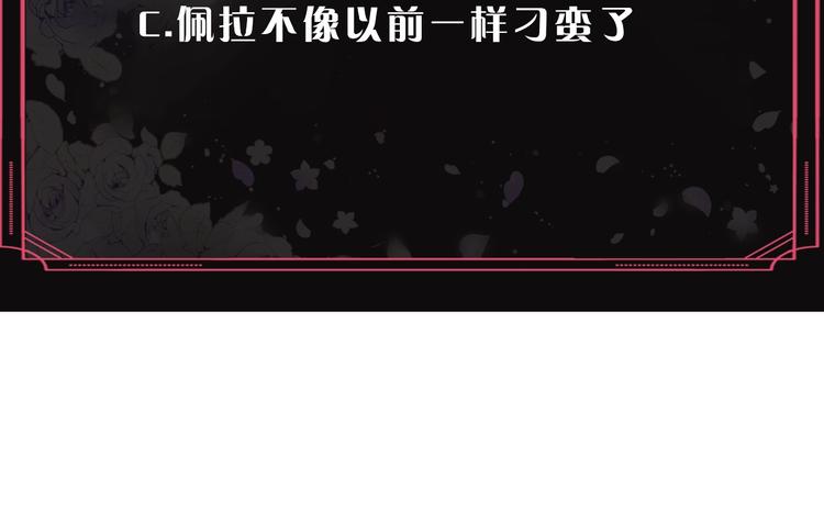 第11话 最不可能攻略你113