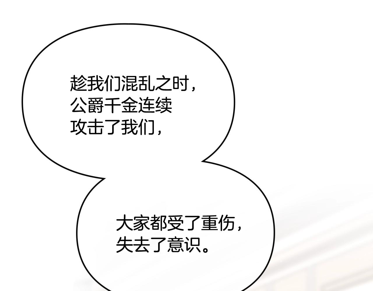 第81话 可笑的证词129