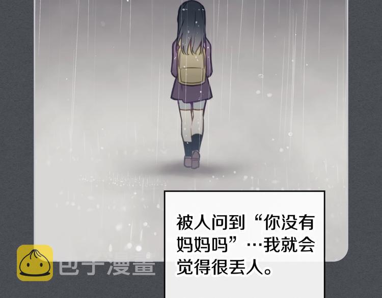第29话 晦气的雨70
