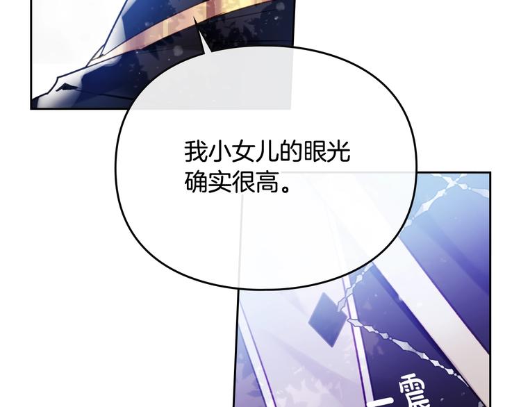 第63话 狩猎规则136
