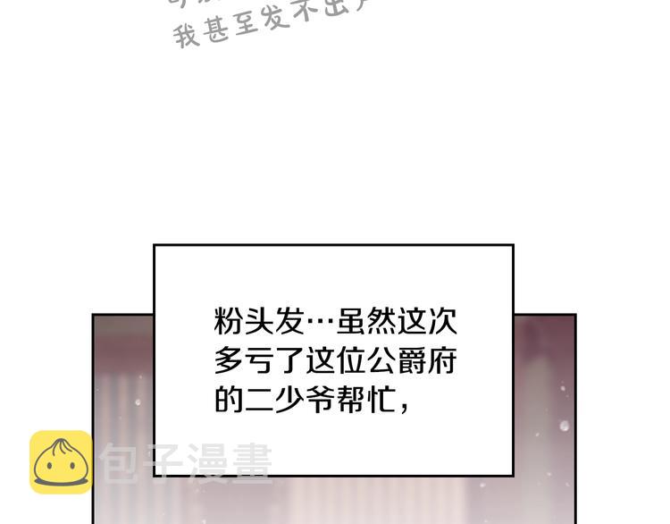 第3话 虚伪的哥哥91