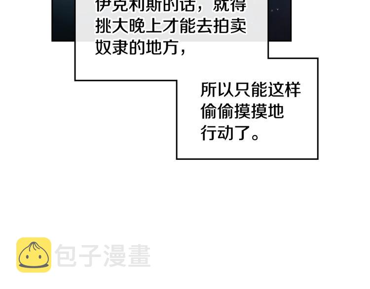 第19话 奇怪上涨的好感度94