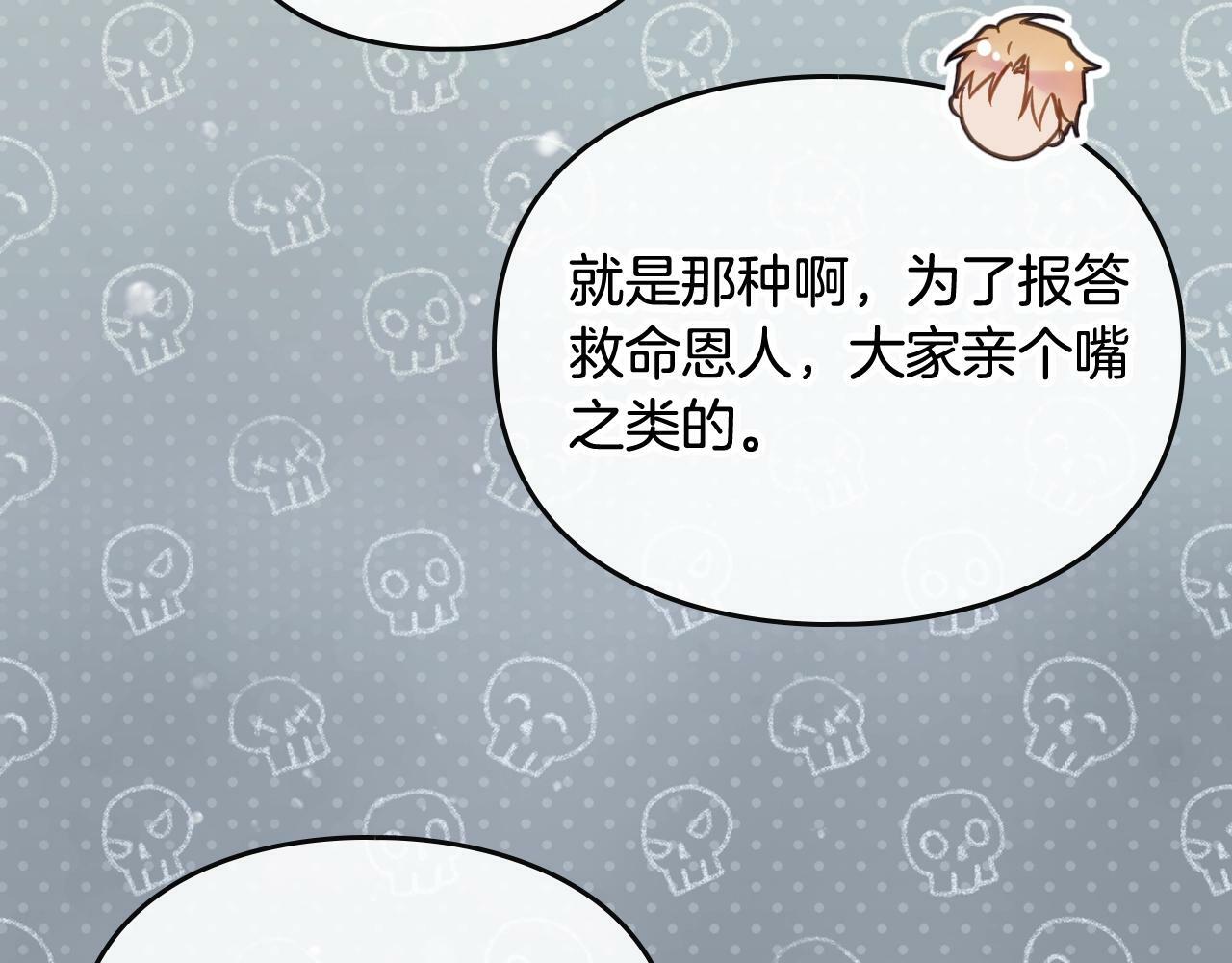 第37话 我的英雄33