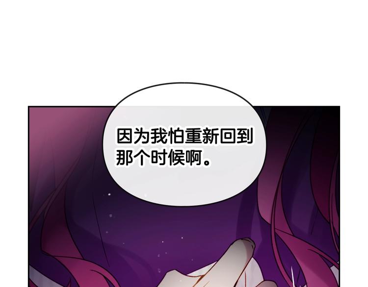 第44话 佩拉的苦楚36