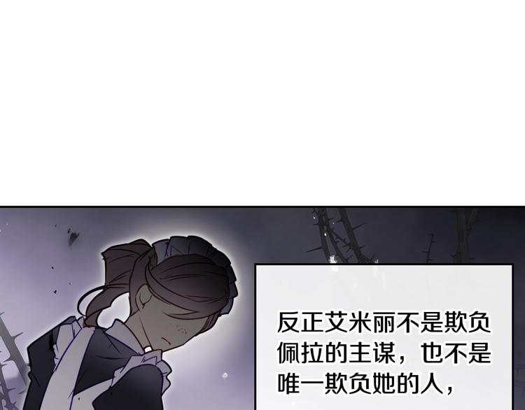 第9话 我可不是软柿子107