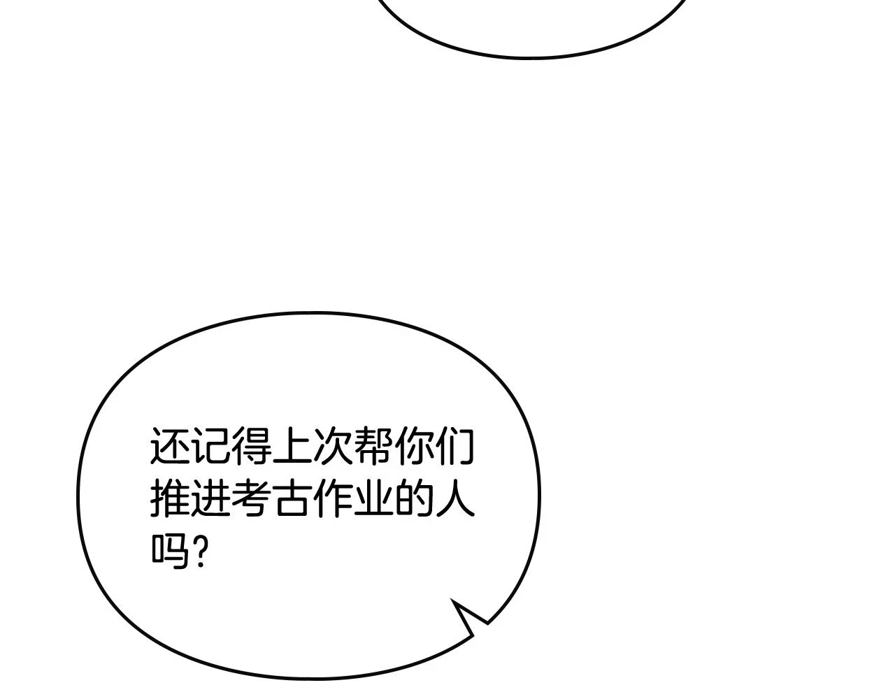 第25话 误会大了！42