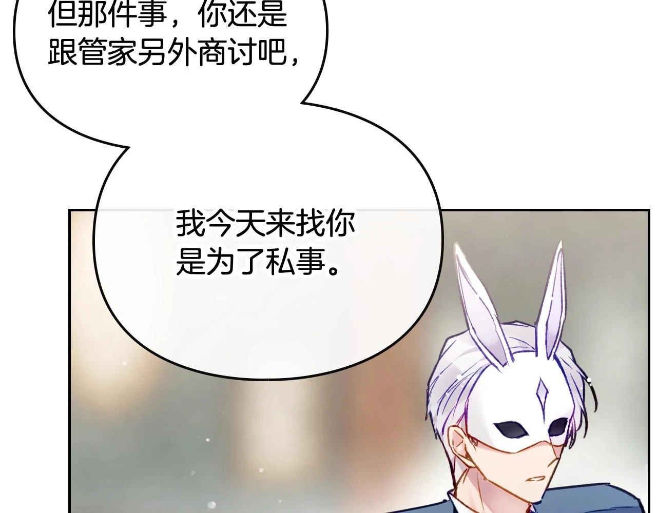 第24话 可以和我多见面吗？90