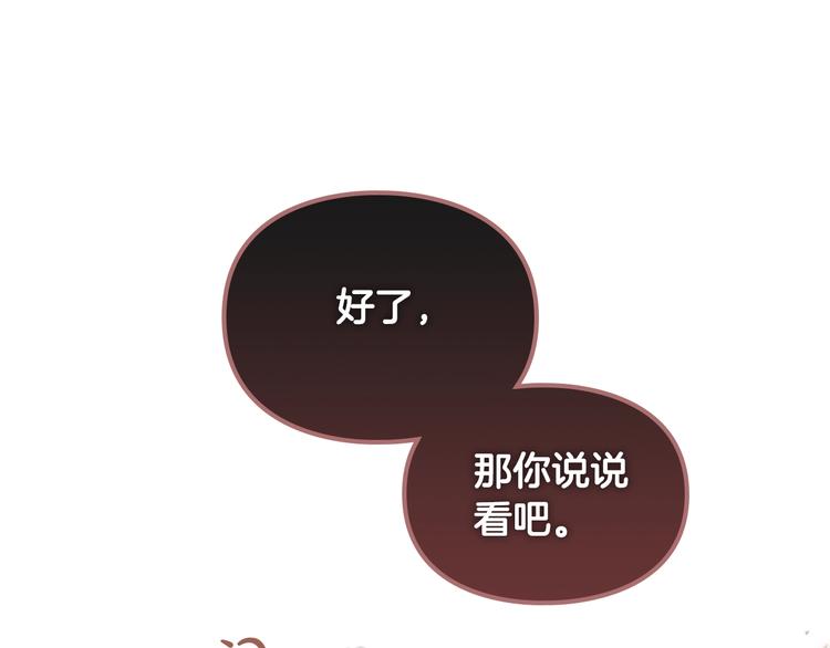 第58话 移情别恋52