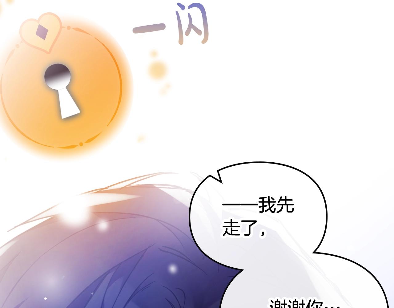 第22话 白兔之约11