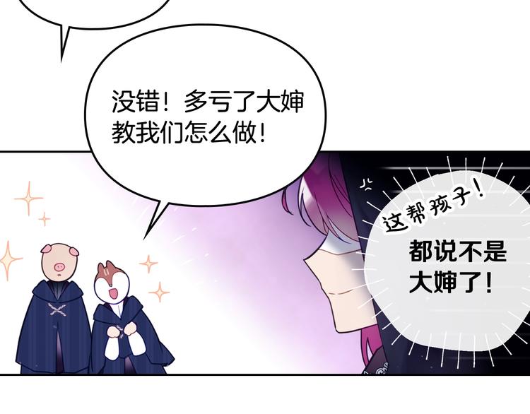 第33话 你是谁？86